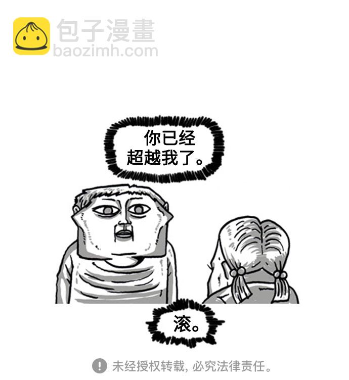 🍲最快更新的心灵的声音 [补充篇] 第48话 赵石老师 第17页