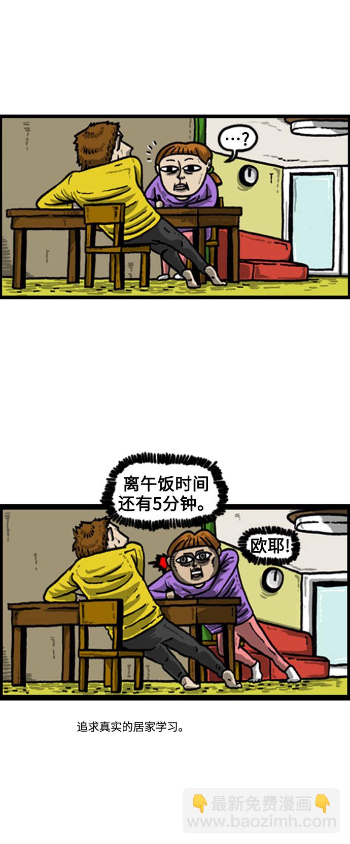 🍲最快更新的心灵的声音 [补充篇] 第48话 赵石老师 第6页