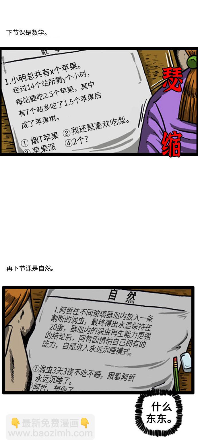 🍲最快更新的心灵的声音 [补充篇] 第48话 赵石老师 第7页