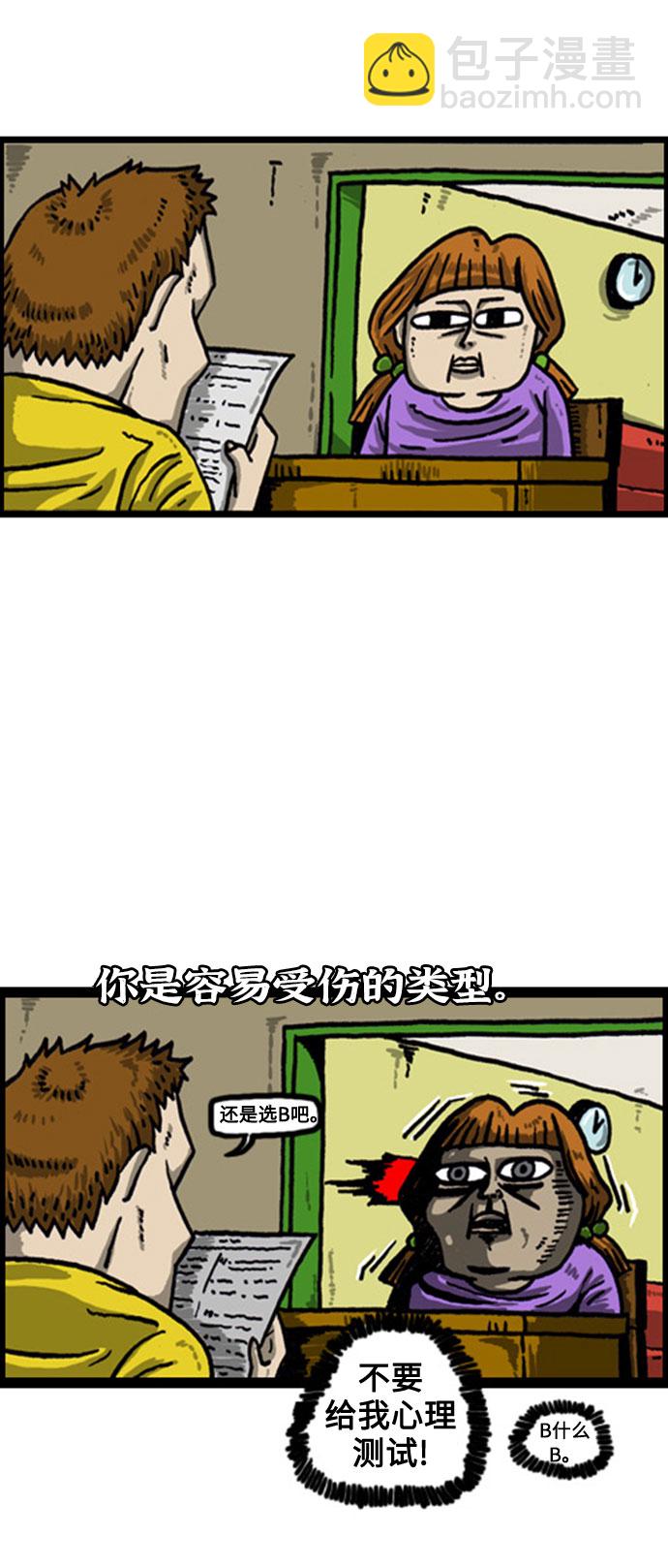 🍲最快更新的心灵的声音 [补充篇] 第48话 赵石老师 第9页