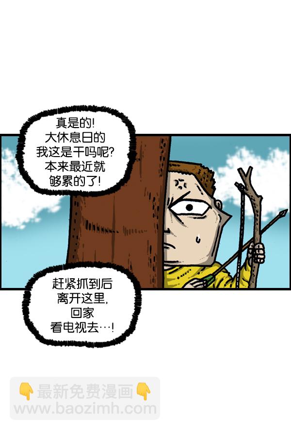🍲最快更新的心灵的声音 [第937话] 猎人 第11页