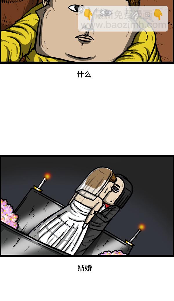🍲最快更新的心灵的声音 [第937话] 猎人 第15页