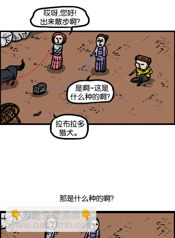🍲最快更新的心灵的声音 [第937话] 猎人 第19页
