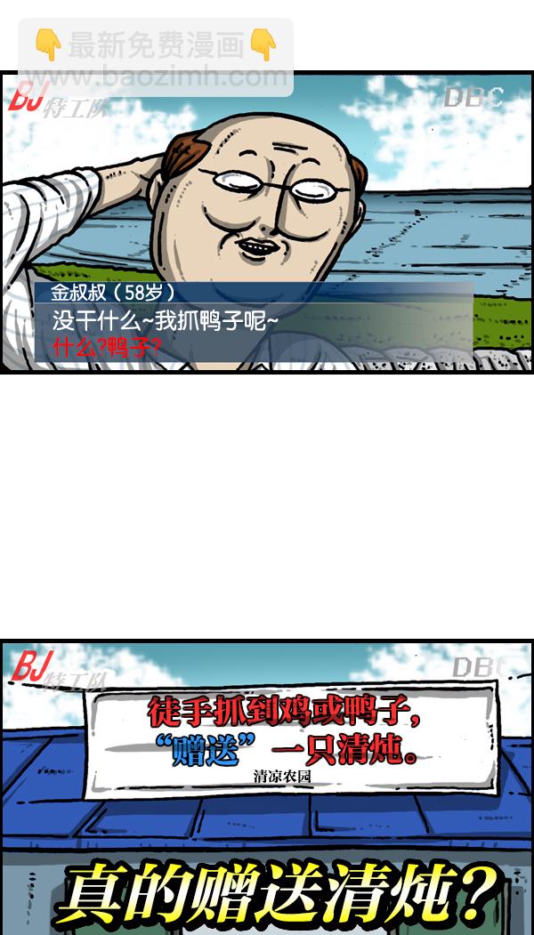 🍲最快更新的心灵的声音 [第937话] 猎人 第2页