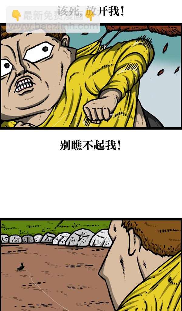 🍲最快更新的心灵的声音 [第937话] 猎人 第24页