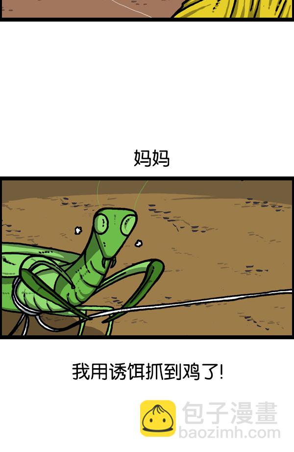 🍲最快更新的心灵的声音 [第937话] 猎人 第25页