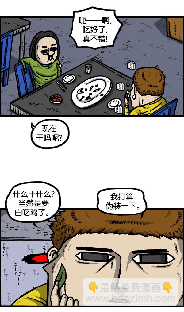 🍲最快更新的心灵的声音 [第937话] 猎人 第28页