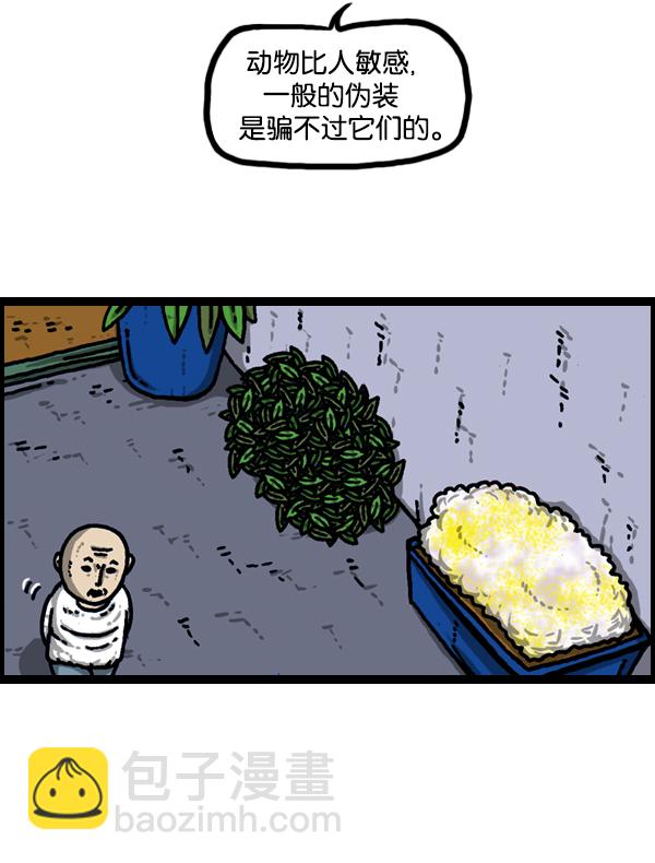 🍲最快更新的心灵的声音 [第937话] 猎人 第29页