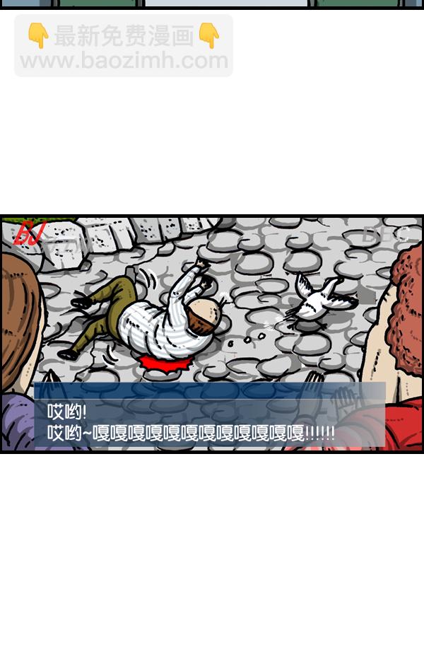 🍲最快更新的心灵的声音 [第937话] 猎人 第3页