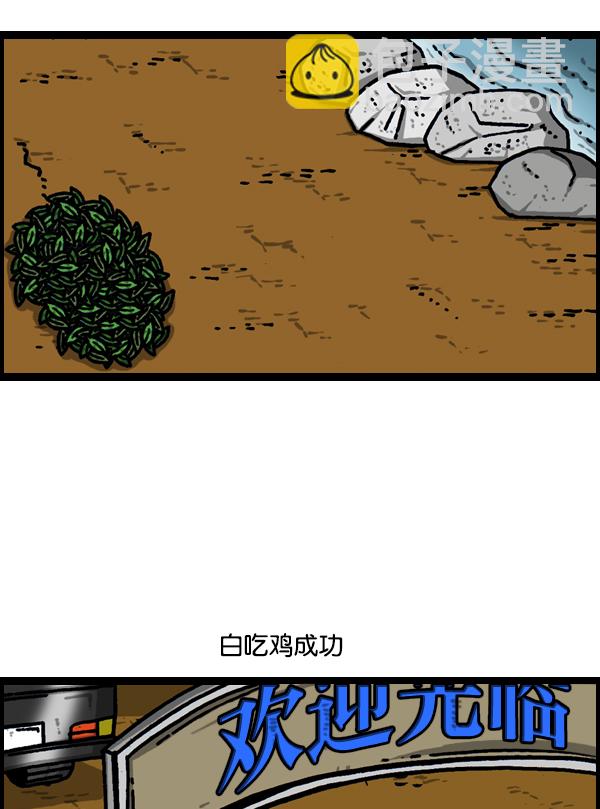 🍲最快更新的心灵的声音 [第937话] 猎人 第31页