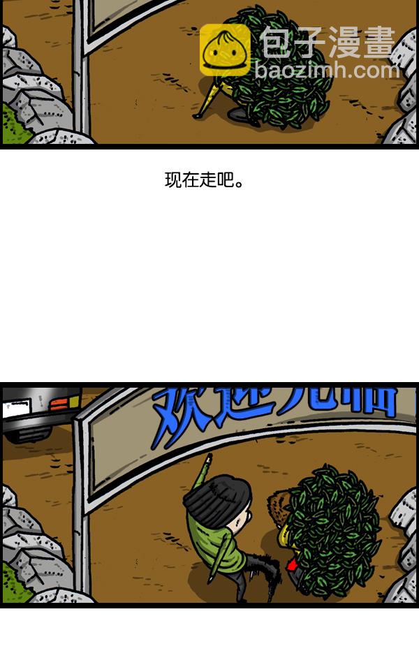 🍲最快更新的心灵的声音 [第937话] 猎人 第32页