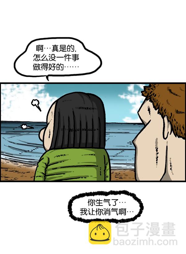🍲最快更新的心灵的声音 [第937话] 猎人 第33页