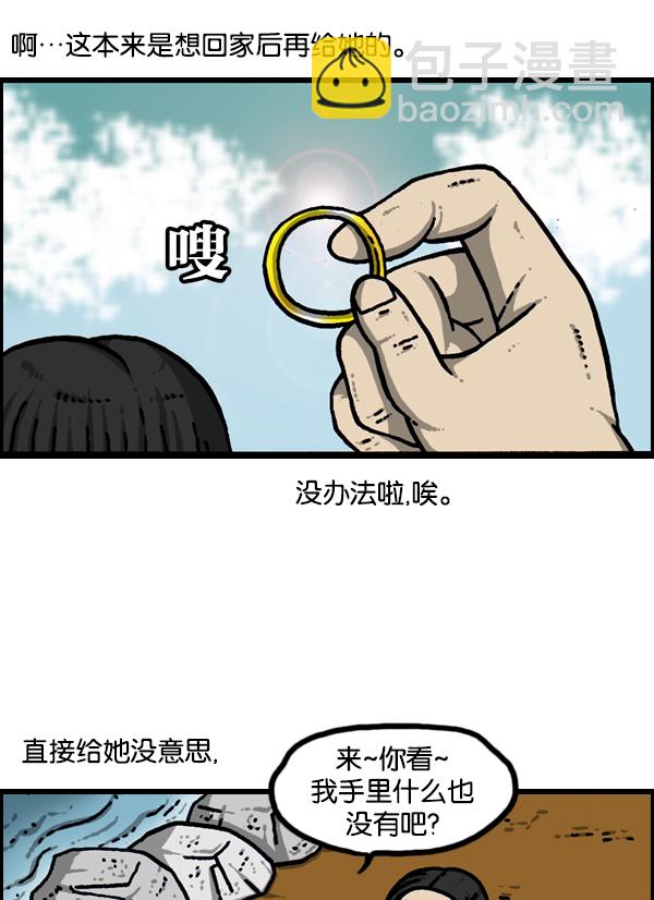 🍲最快更新的心灵的声音 [第937话] 猎人 第34页