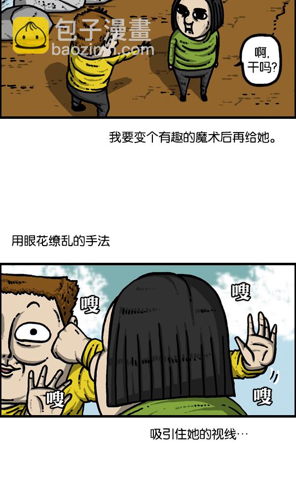 🍲最快更新的心灵的声音 [第937话] 猎人 第35页