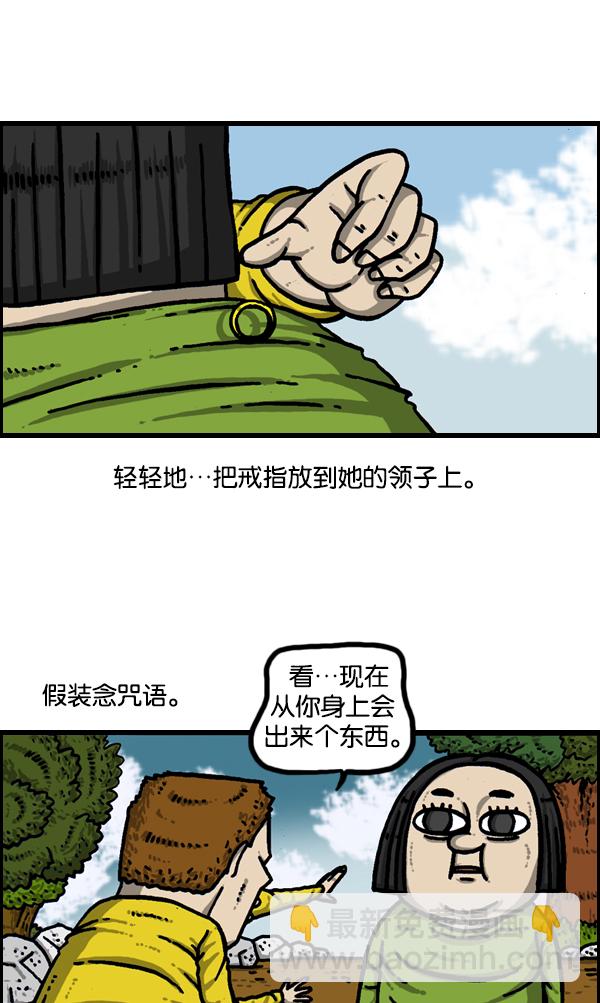 🍲最快更新的心灵的声音 [第937话] 猎人 第36页