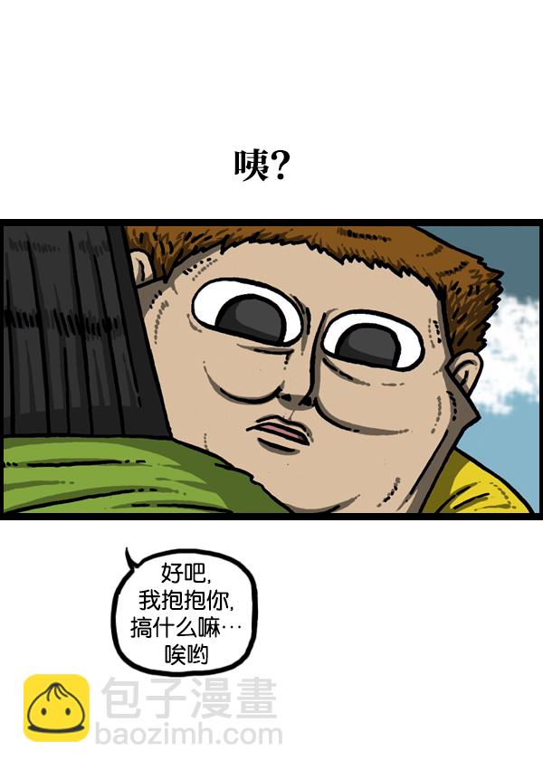 🍲最快更新的心灵的声音 [第937话] 猎人 第39页