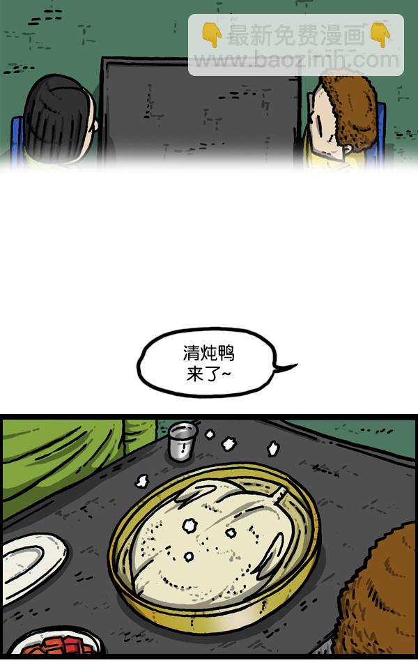 🍲最快更新的心灵的声音 [第937话] 猎人 第45页