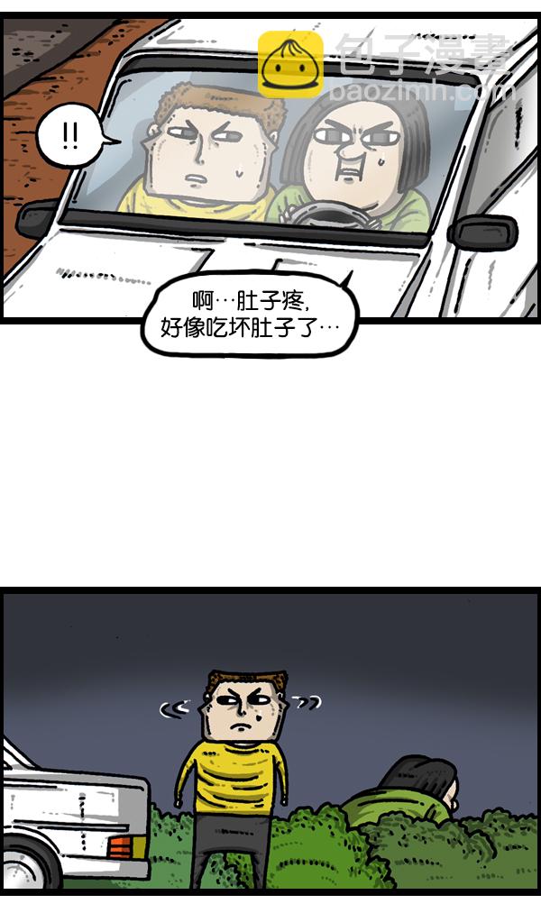 🍲最快更新的心灵的声音 [第937话] 猎人 第47页