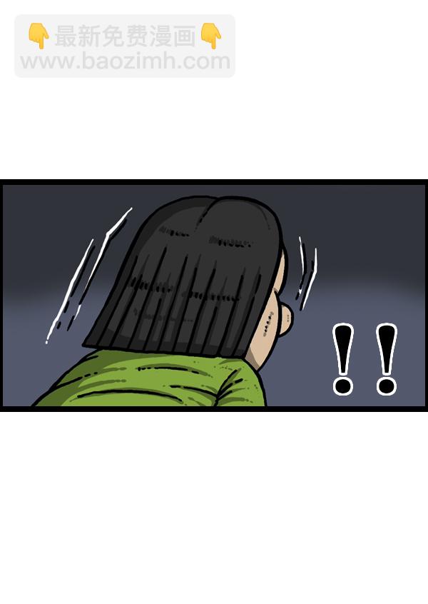 🍲最快更新的心灵的声音 [第937话] 猎人 第48页
