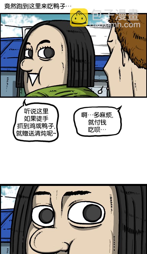 🍲最快更新的心灵的声音 [第937话] 猎人 第6页