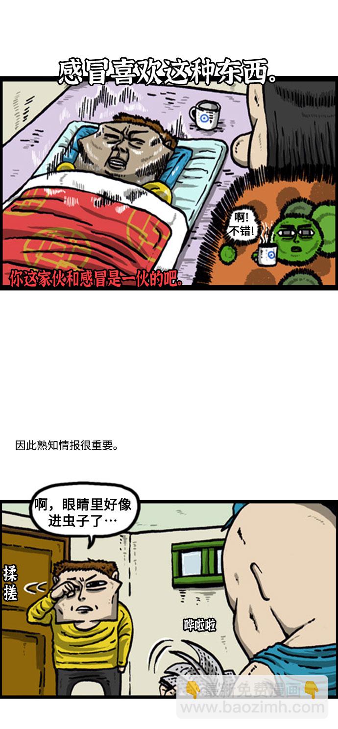 🍲最快更新的心灵的声音 [补充篇] 第66话 民间医生 第10页