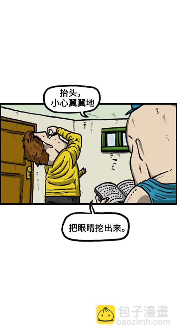 🍲最快更新的心灵的声音 [补充篇] 第66话 民间医生 第11页