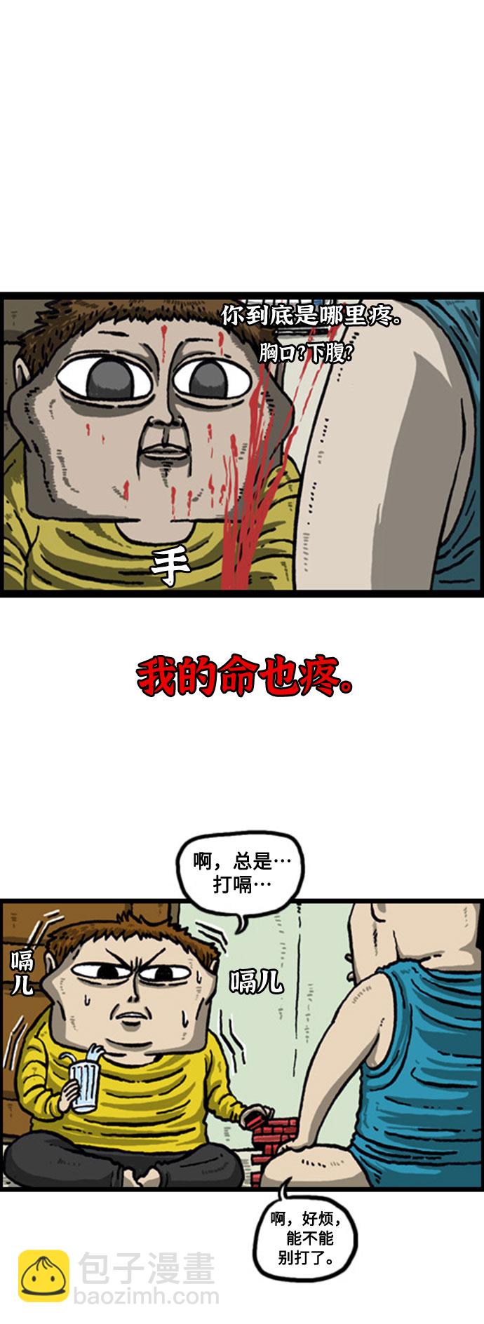 🍲最快更新的心灵的声音 [补充篇] 第66话 民间医生 第4页