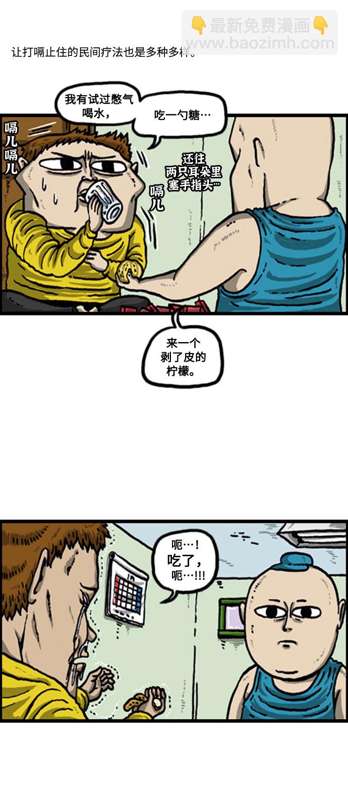 🍲最快更新的心灵的声音 [补充篇] 第66话 民间医生 第5页