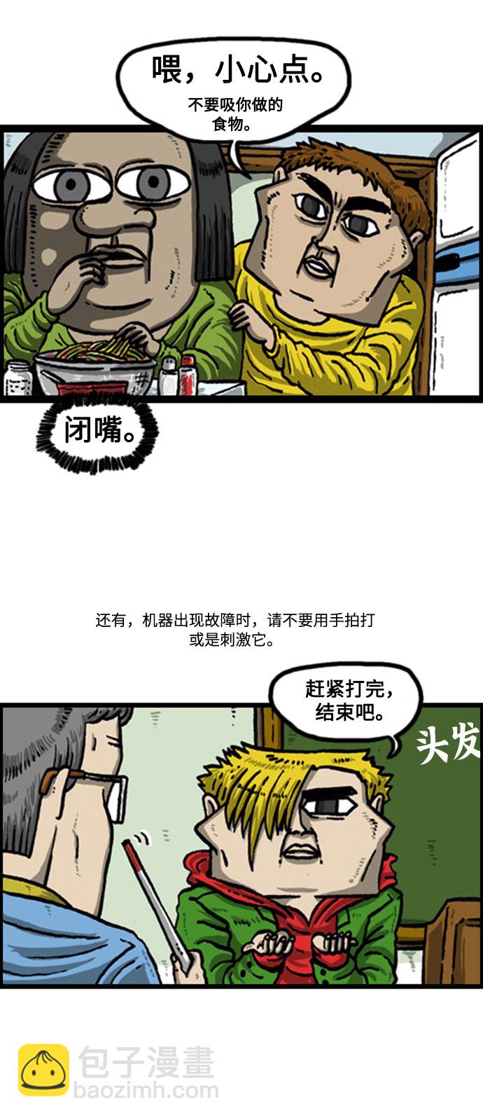 🍲最快更新的心灵的声音 [补充篇] 第66话 民间医生 第7页