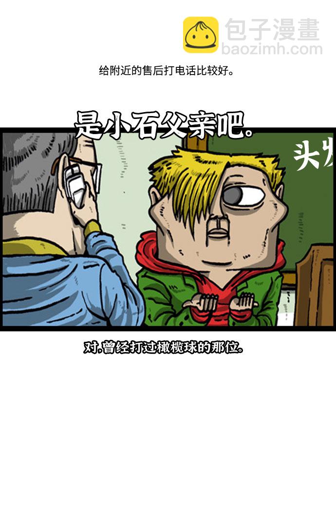 🍲最快更新的心灵的声音 [补充篇] 第66话 民间医生 第8页