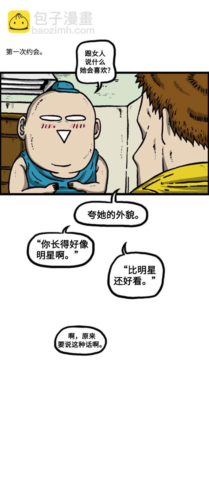 🍲最快更新的心灵的声音 [补充篇] 第70话 顾问官 第12页