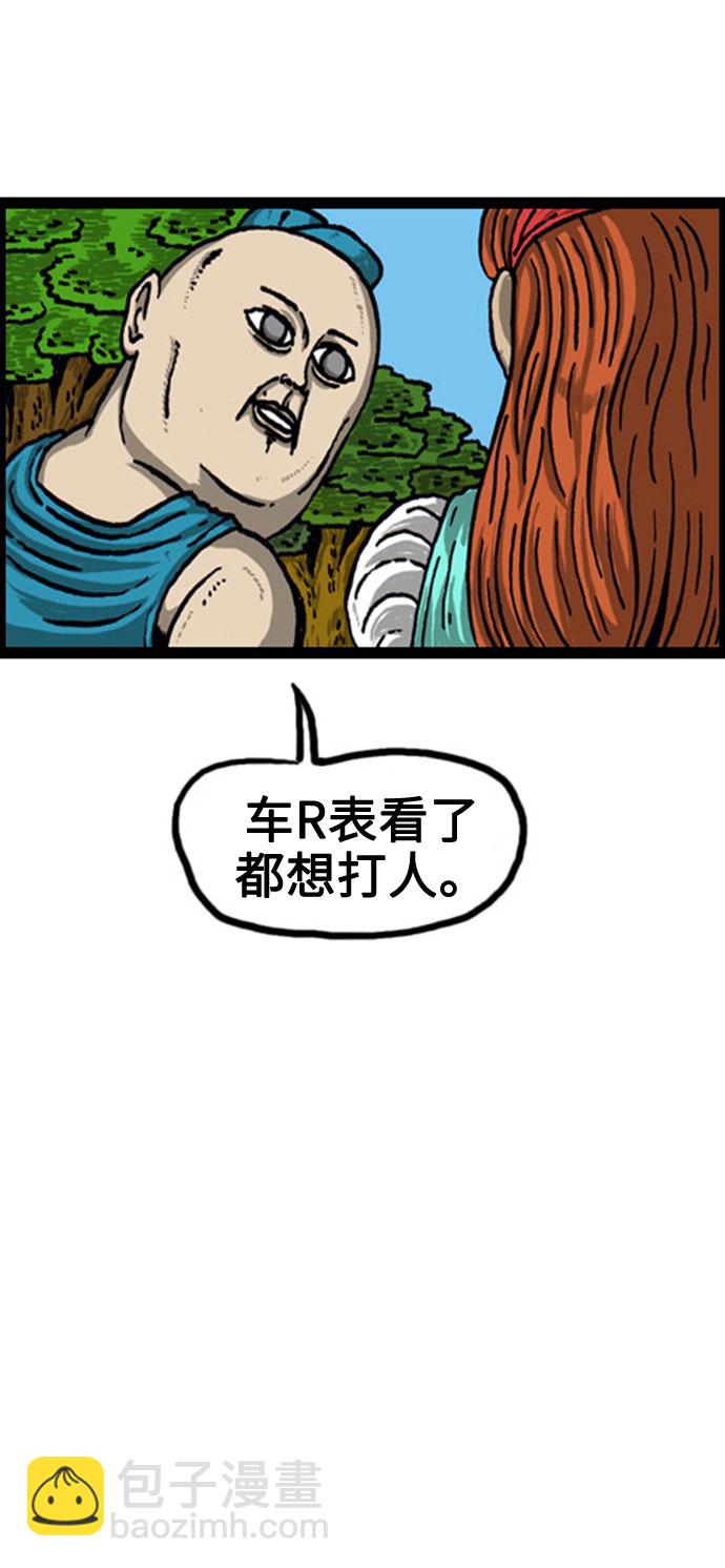 🍲最快更新的心灵的声音 [补充篇] 第70话 顾问官 第14页