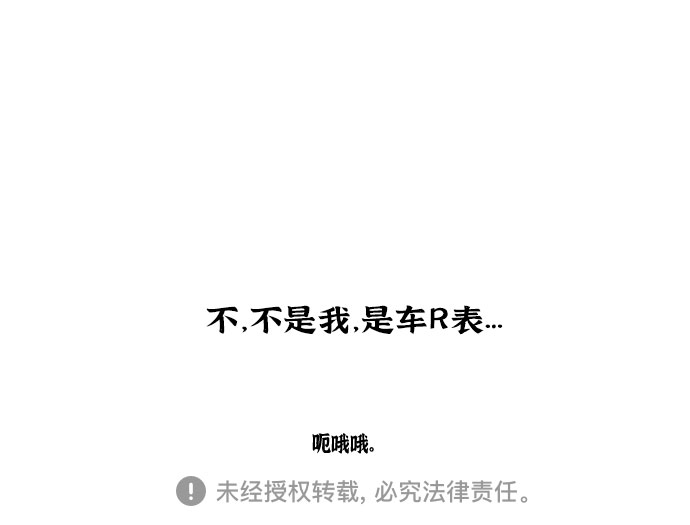 🍲最快更新的心灵的声音 [补充篇] 第70话 顾问官 第15页