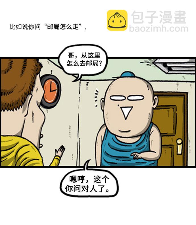 🍲最快更新的心灵的声音 [补充篇] 第70话 顾问官 第3页