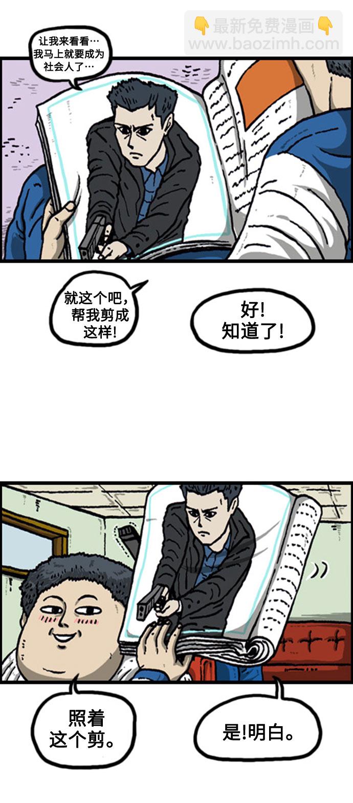 🍲最快更新的心灵的声音 [补充篇] 第70话 顾问官 第6页