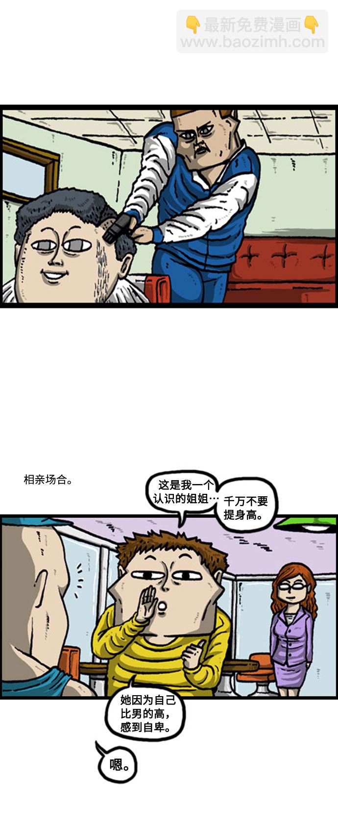 🍲最快更新的心灵的声音 [补充篇] 第70话 顾问官 第7页