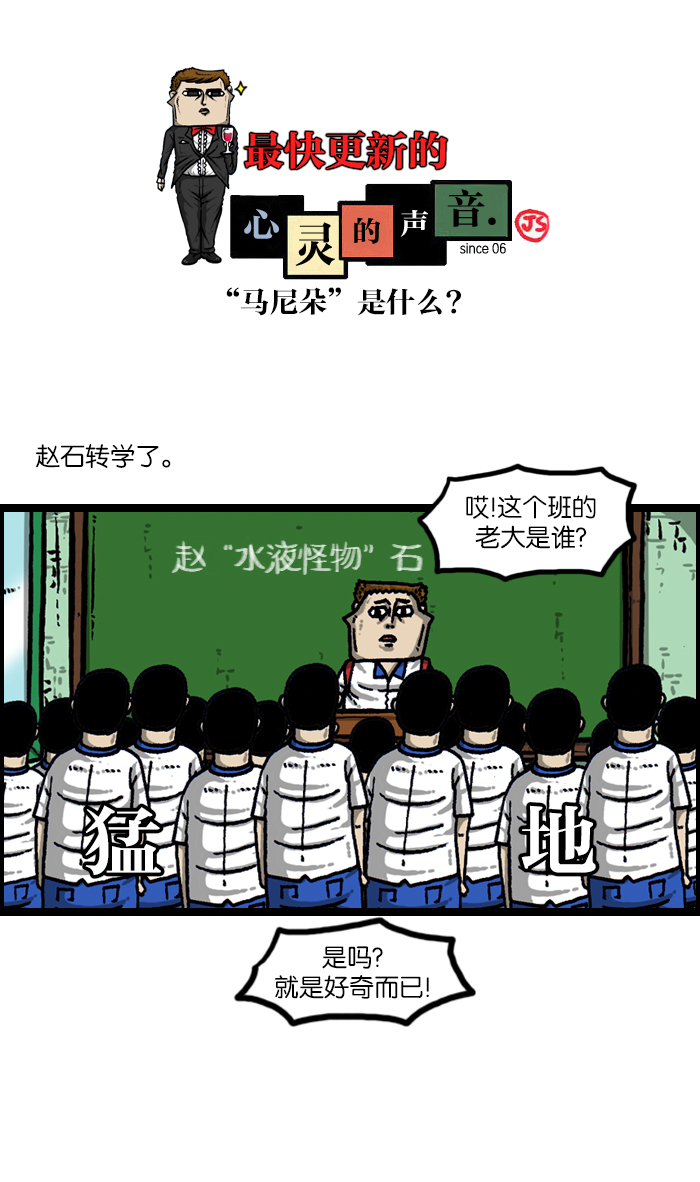 🍲最快更新的心灵的声音 [第939话] 