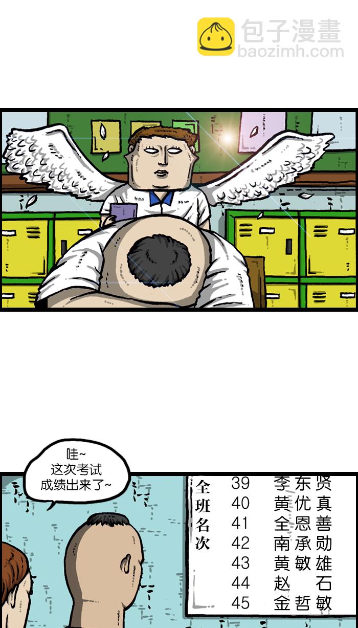 🍲最快更新的心灵的声音 [第939话] 
