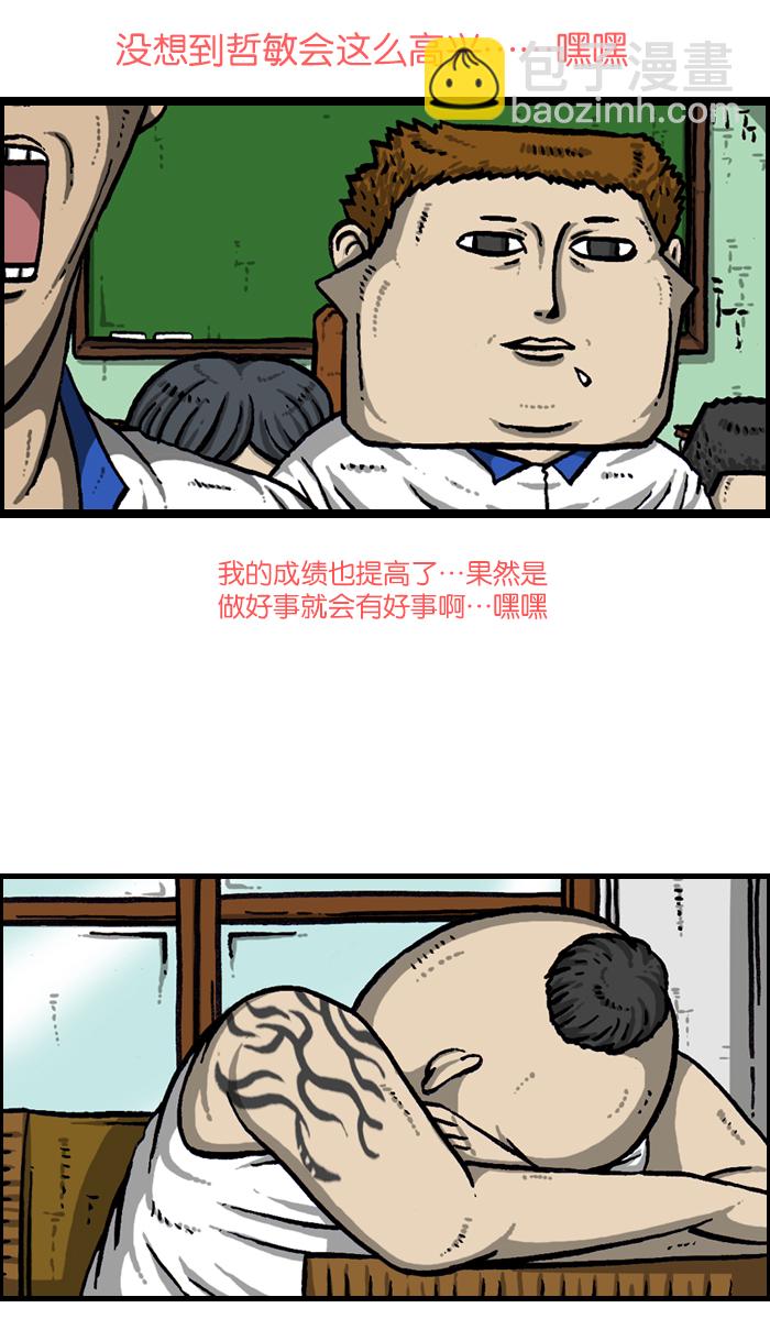 🍲最快更新的心灵的声音 [第939话] 