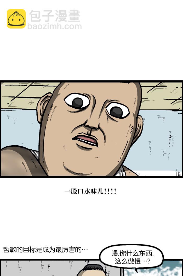 🍲最快更新的心灵的声音 [第939话] 