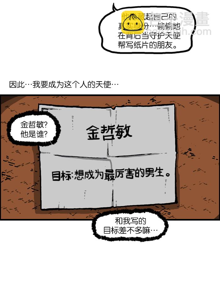 🍲最快更新的心灵的声音 [第939话] 