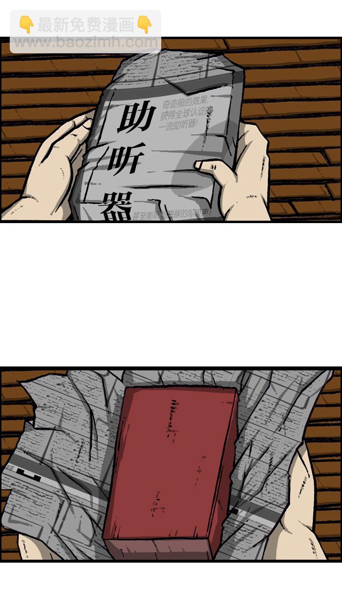 🍲最快更新的心灵的声音 [第939话] 