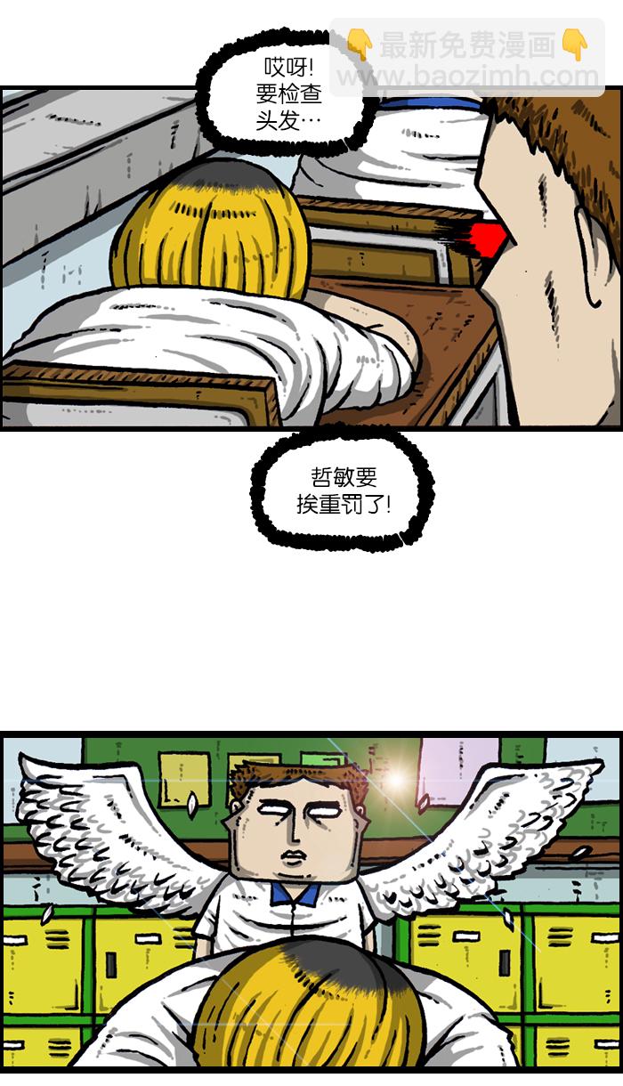 🍲最快更新的心灵的声音 [第939话] 
