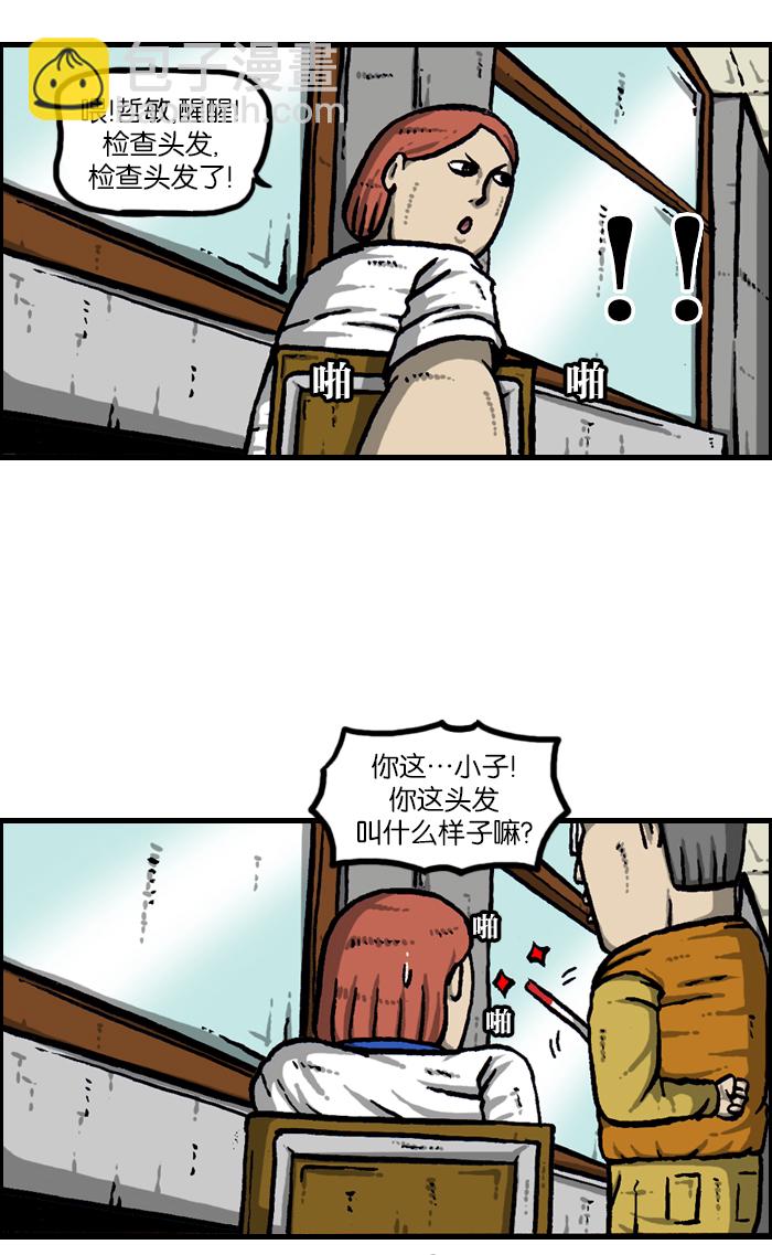🍲最快更新的心灵的声音 [第939话] 