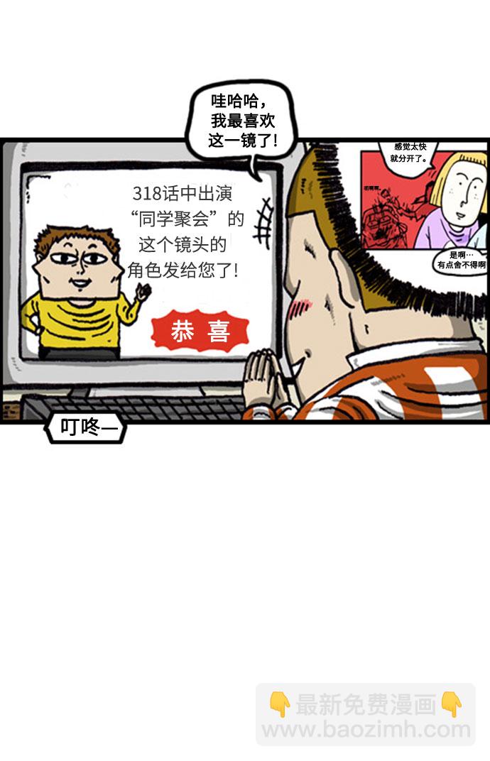 🍲最快更新的心灵的声音 [补充篇] 第78话 500话纪念作家倾家荡产 第10页