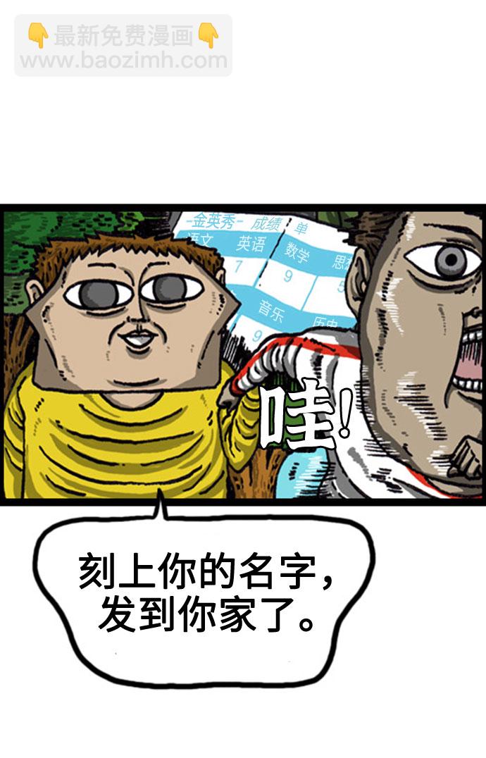 🍲最快更新的心灵的声音 [补充篇] 第78话 500话纪念作家倾家荡产 第12页