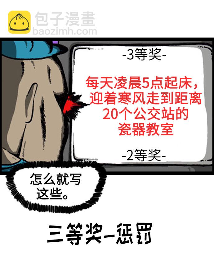 🍲最快更新的心灵的声音 [补充篇] 第78话 500话纪念作家倾家荡产 第15页
