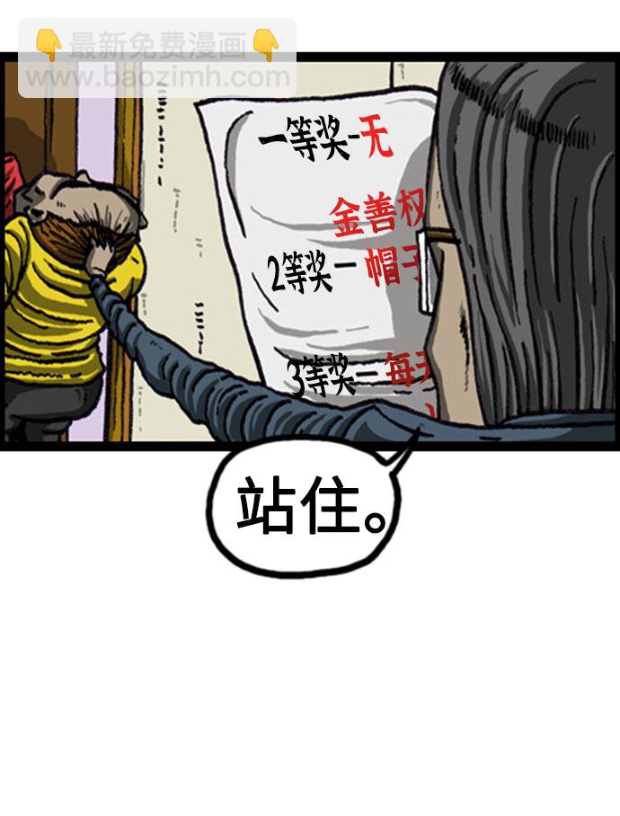 🍲最快更新的心灵的声音 [补充篇] 第78话 500话纪念作家倾家荡产 第17页