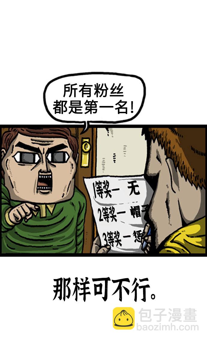 🍲最快更新的心灵的声音 [补充篇] 第78话 500话纪念作家倾家荡产 第20页