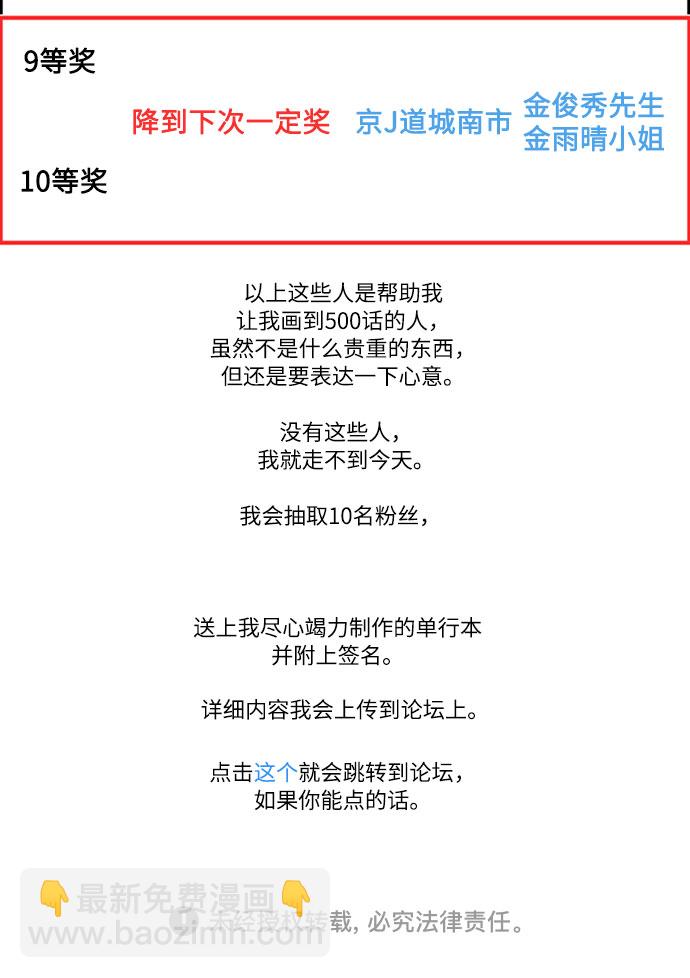 🍲最快更新的心灵的声音 [补充篇] 第78话 500话纪念作家倾家荡产 第22页